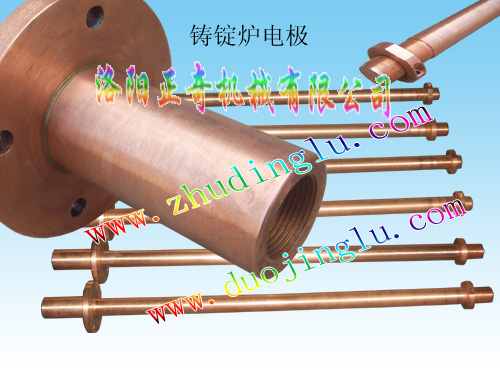 多晶铸锭炉电极-